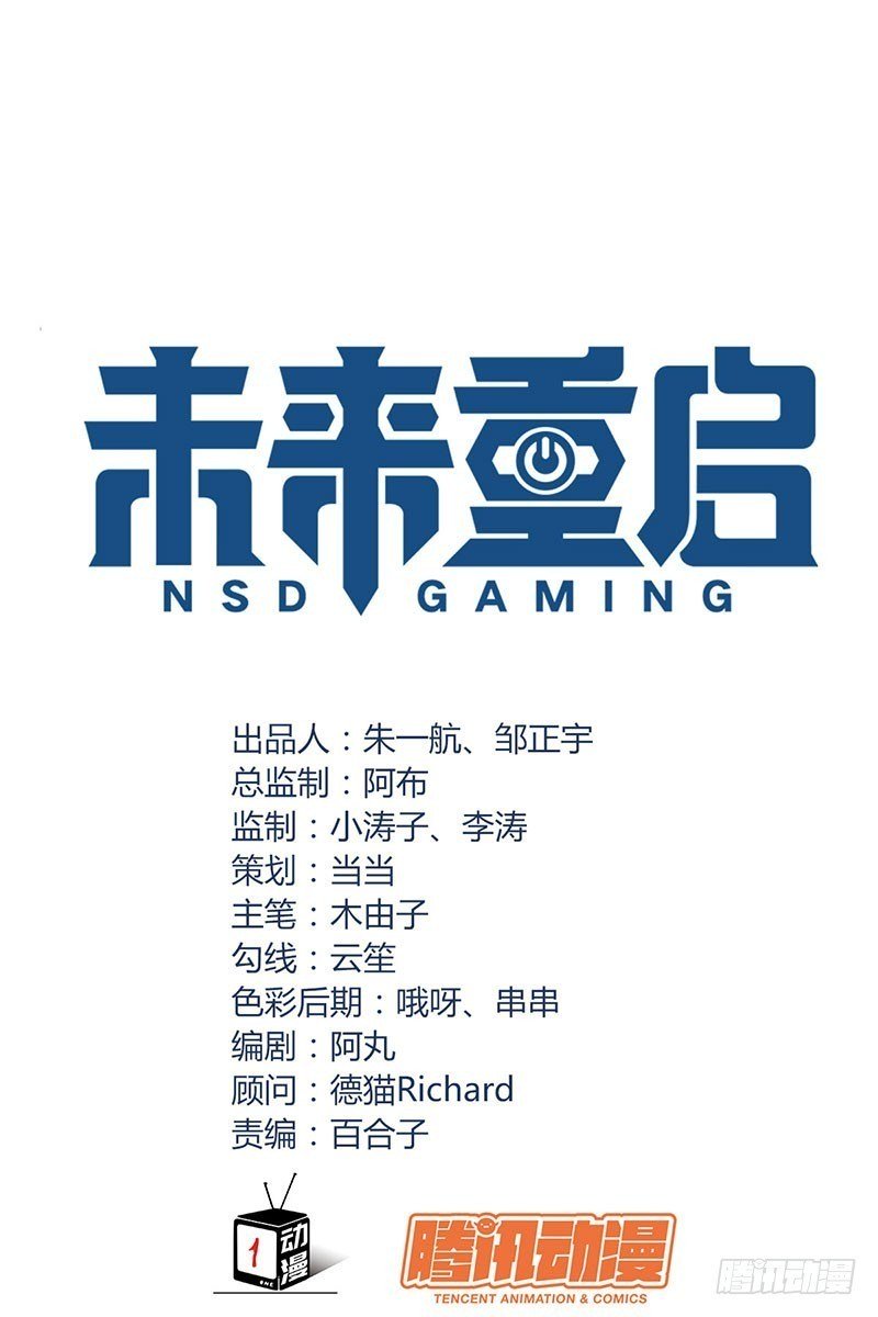 NSD Gaming Chapter 21 4