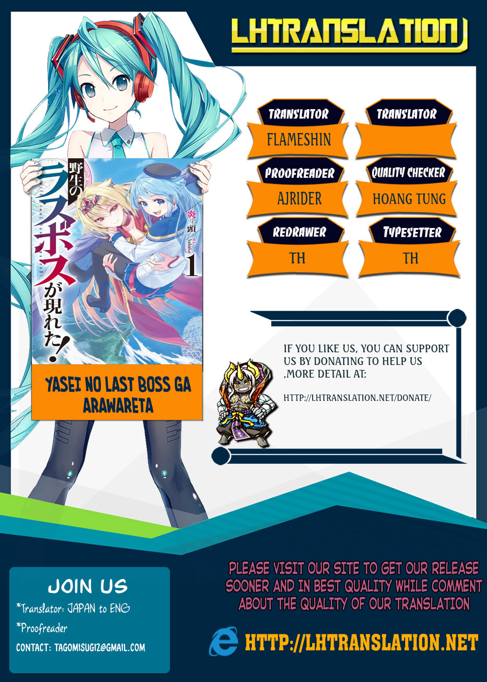Yasei no Last Boss ga Arawareta Chapter 12 Gambar 3