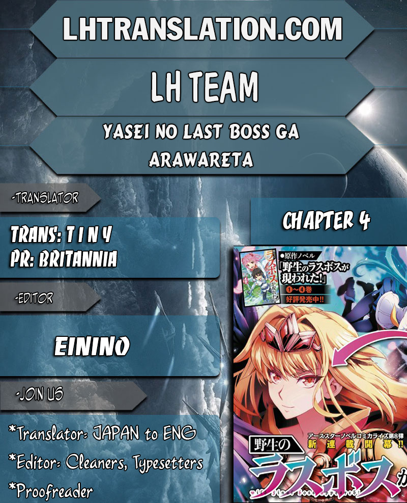 Baca Komik Yasei no Last Boss ga Arawareta Chapter 04 Gambar 1