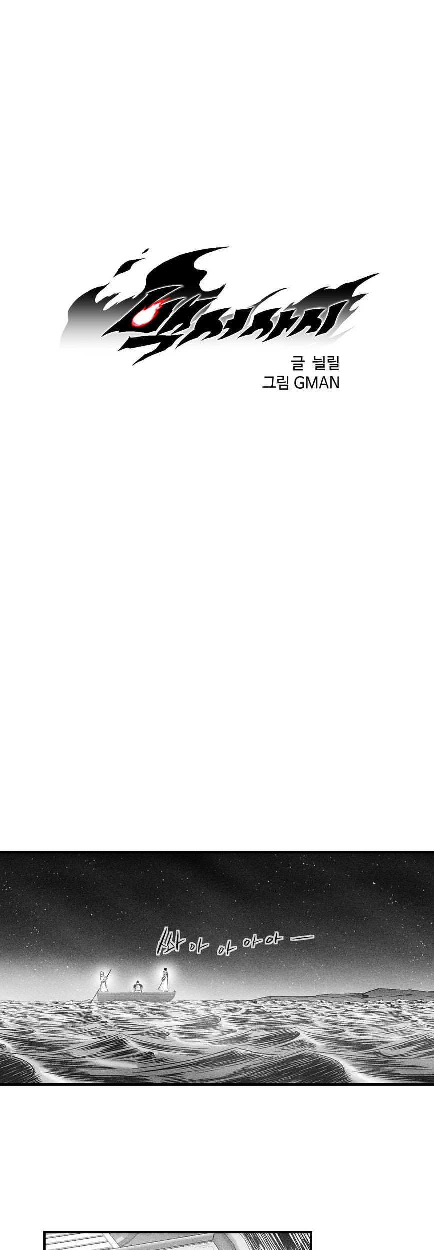 White Epic Chapter 28 Gambar 3