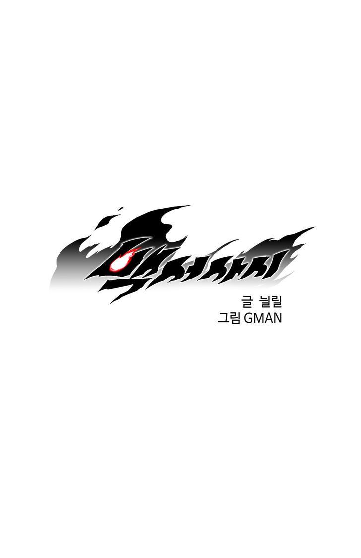 White Epic Chapter 07 Gambar 3