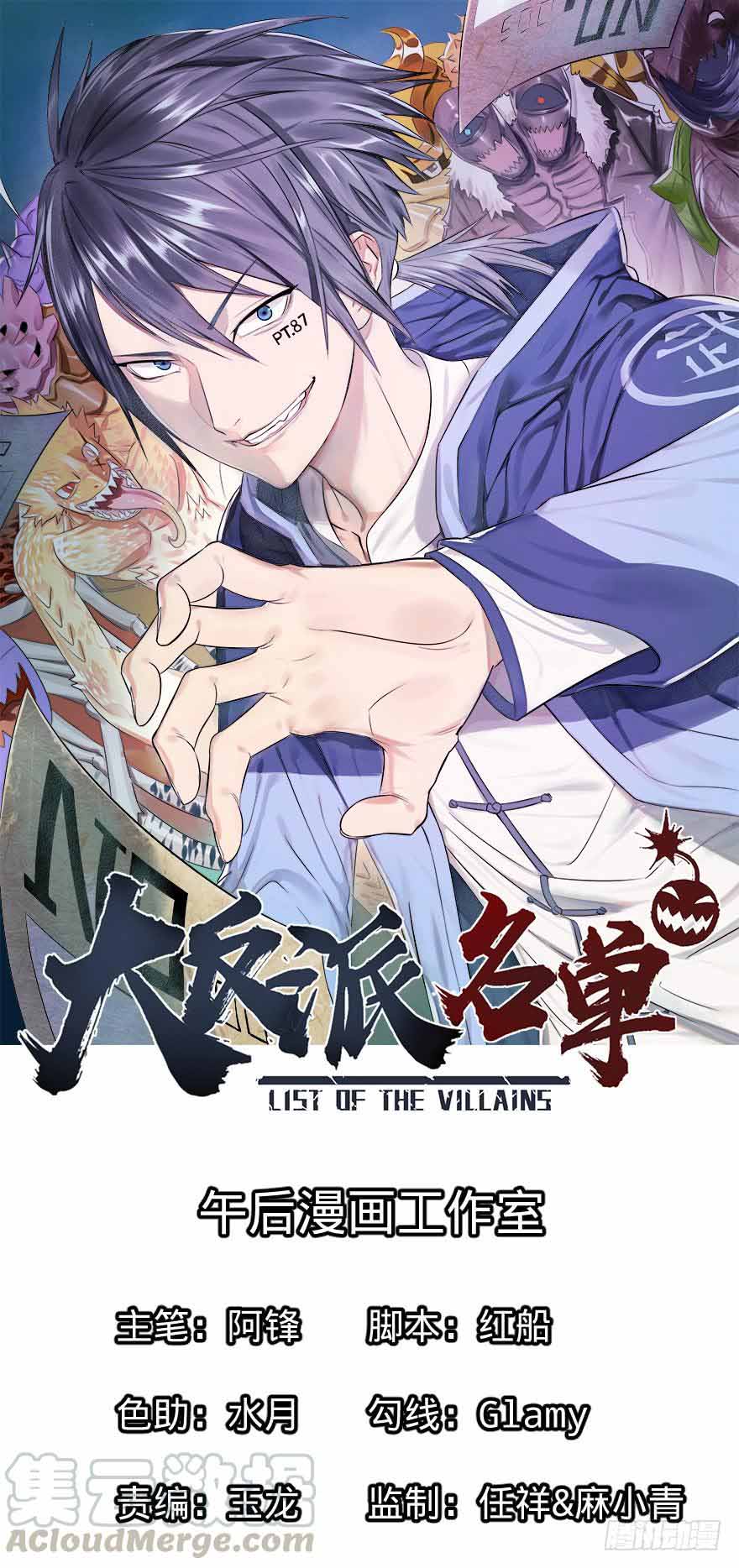 Baca List of Big Villians Chapter 13 Gambar 2