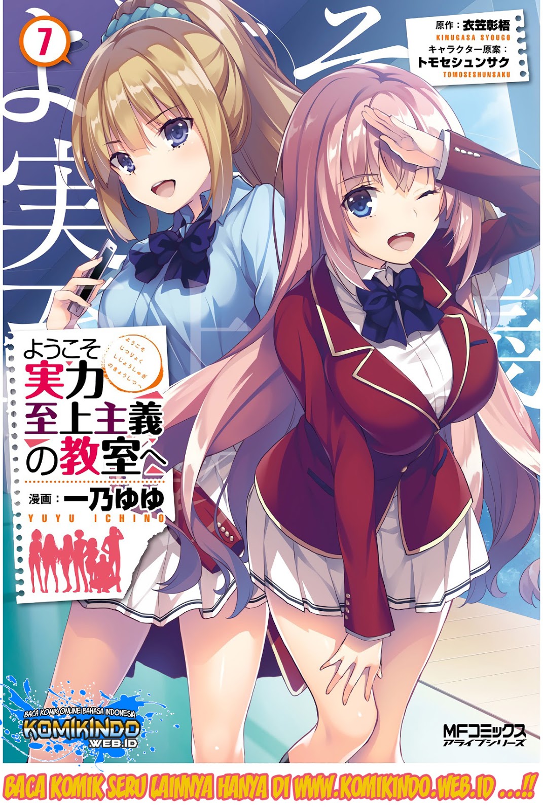 Baca Youkoso Jitsuryoku Shijou Shugi no Kyoushitsu e Chapter 28 Gambar 2