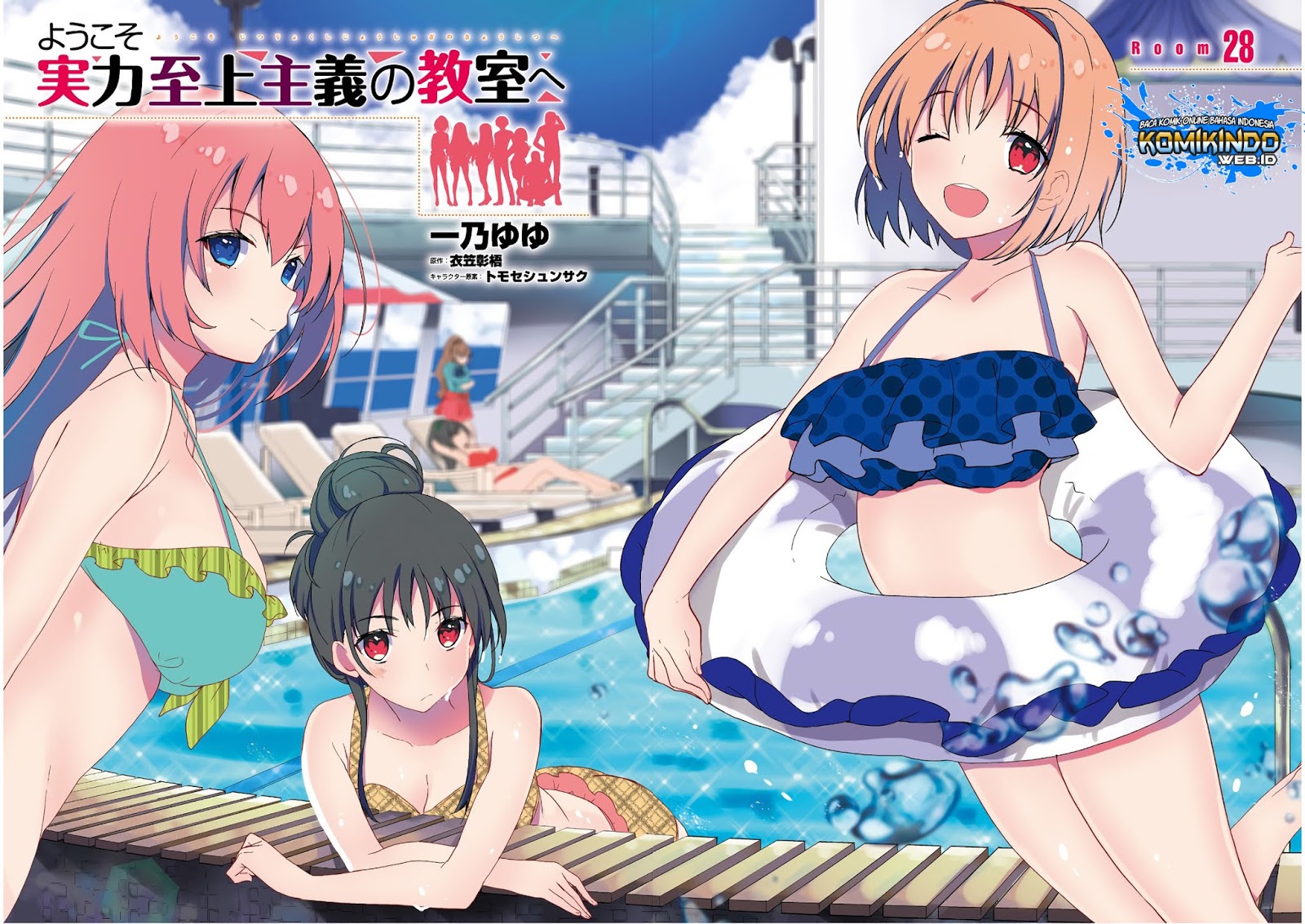 Youkoso Jitsuryoku Shijou Shugi no Kyoushitsu e Chapter 28 Gambar 5