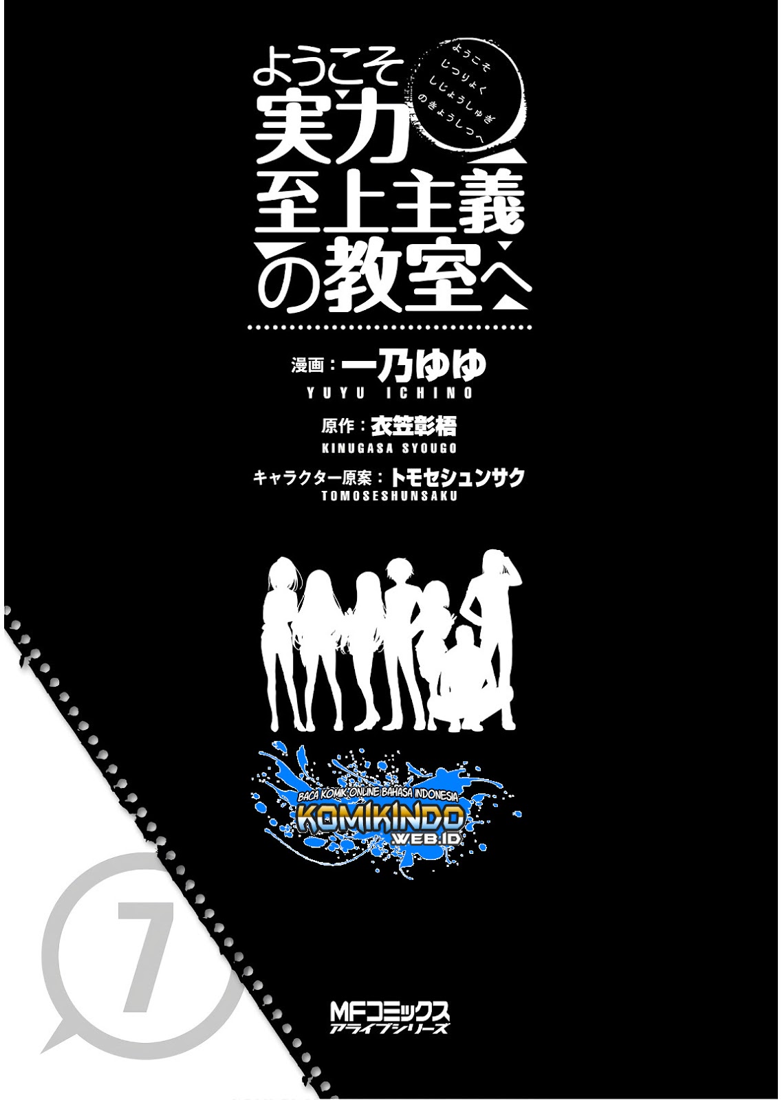 Youkoso Jitsuryoku Shijou Shugi no Kyoushitsu e Chapter 28 Gambar 7
