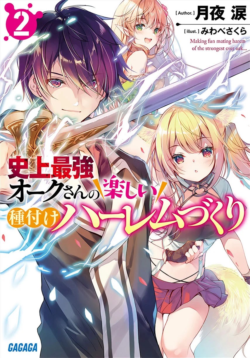 Baca Komik Shijou Saikyou Orc-san no Tanoshii Tanetsuke Harem Zukuri Chapter 14 Gambar 1