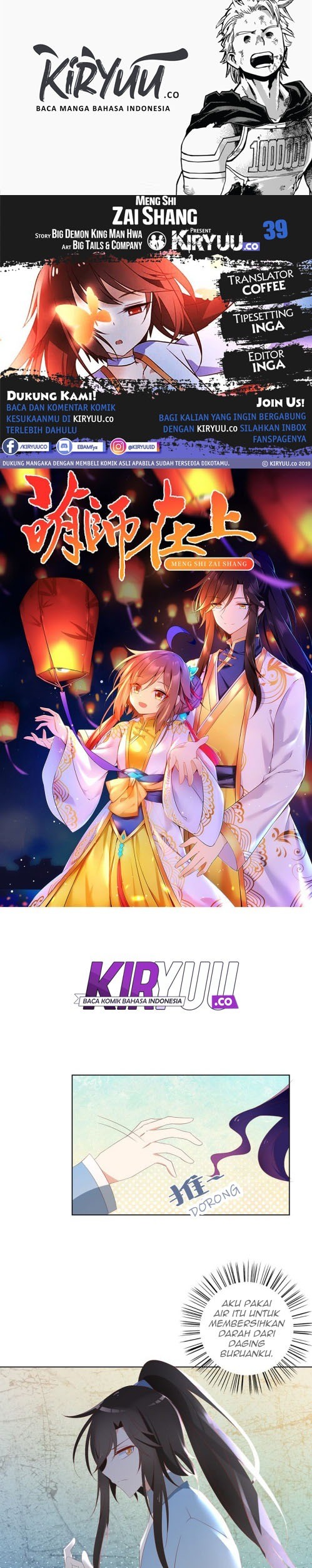 Baca Komik Meng Shi Zai Shang Chapter 39 Gambar 1