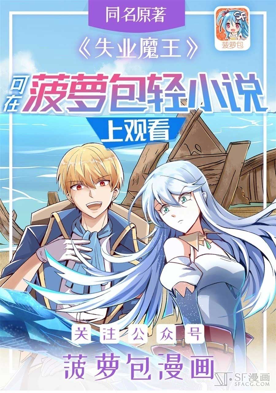 Baca  The Demon King Who Lost His Job Chapter 55 Gambar 2