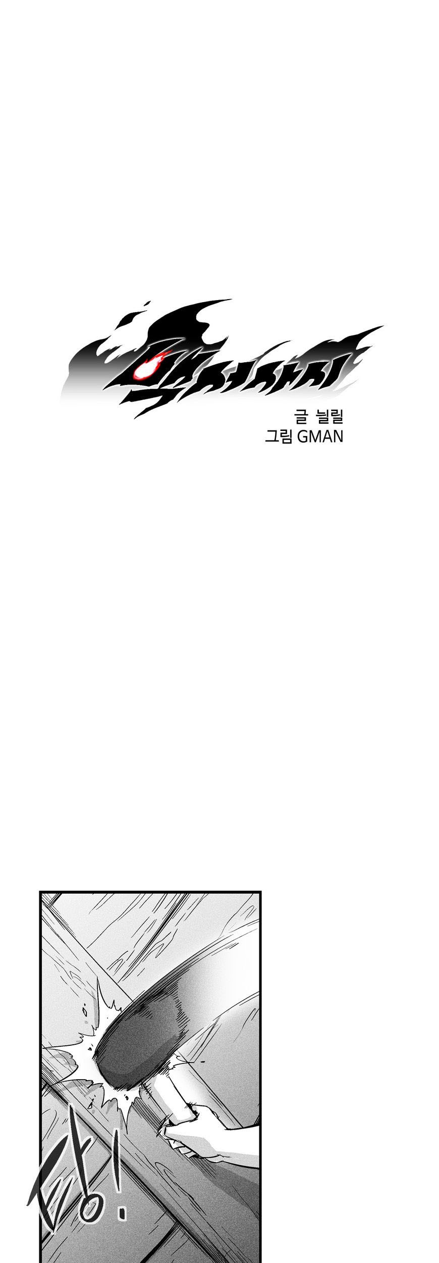 Baca Komik White Epic Chapter 33 Gambar 1