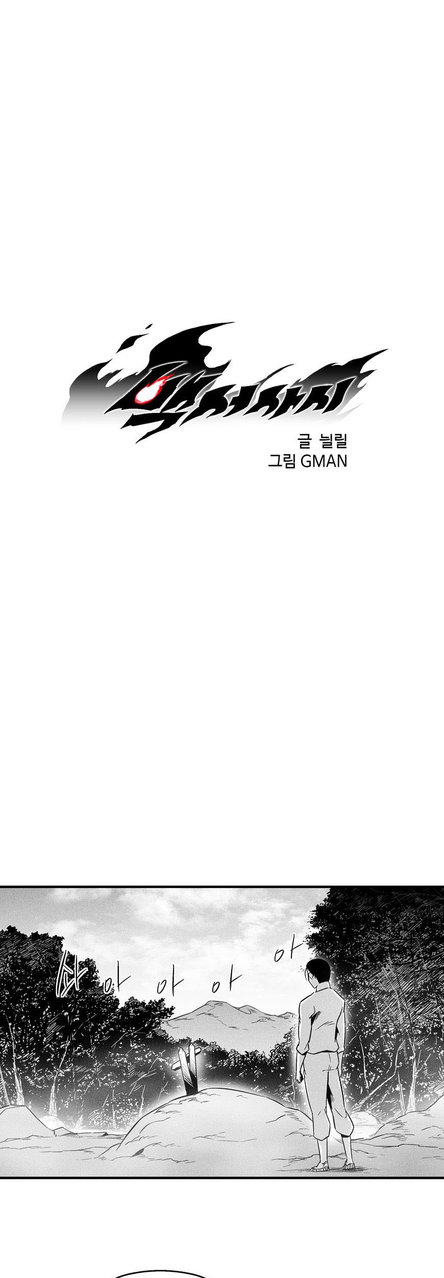 Baca Komik White Epic Chapter 32 Gambar 1