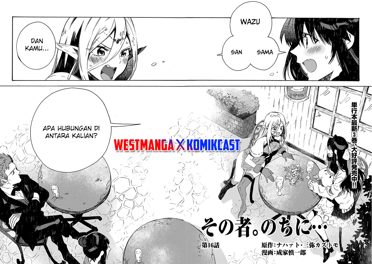 Sono Mono. Nochi ni…(Nariie Shinichirou) Chapter 16 Gambar 3