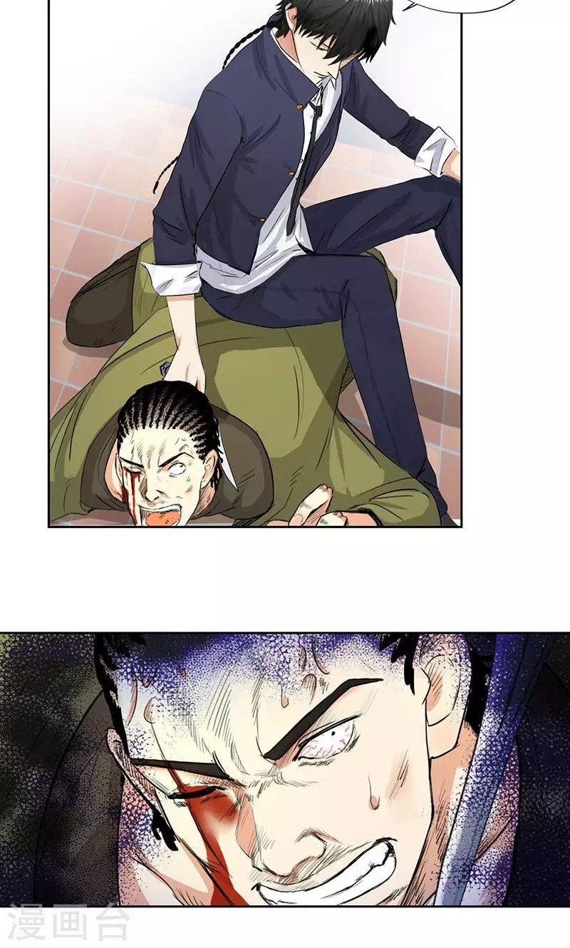 Master University Chapter 49 Gambar 10