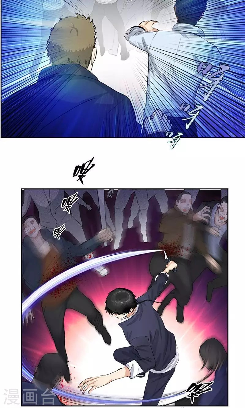 Master University Chapter 49 Gambar 16