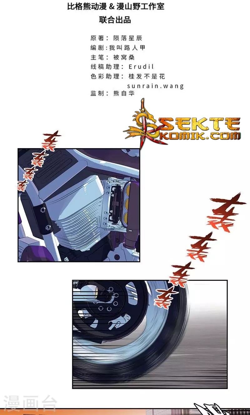 Master University Chapter 50 Gambar 3