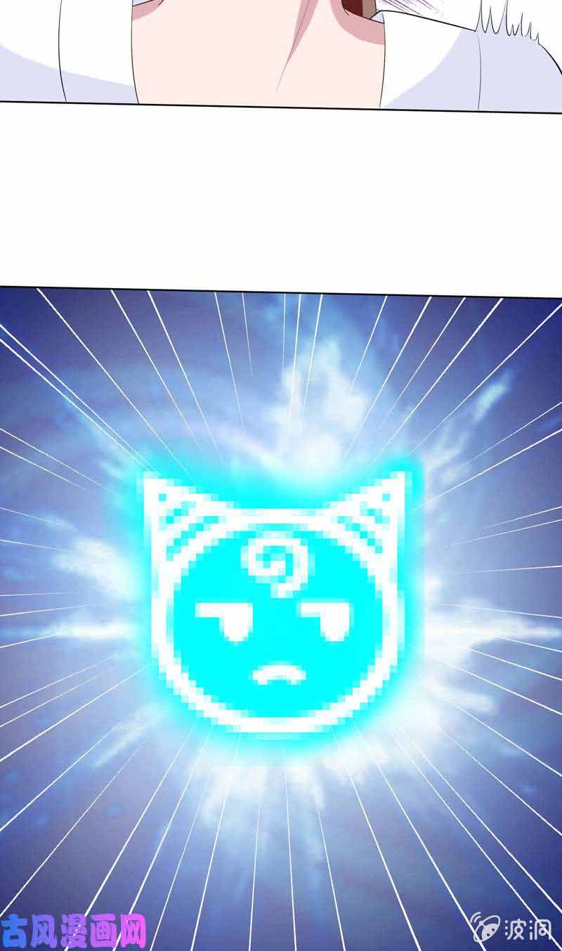 The Strongest Beast System Chapter 27 Gambar 16