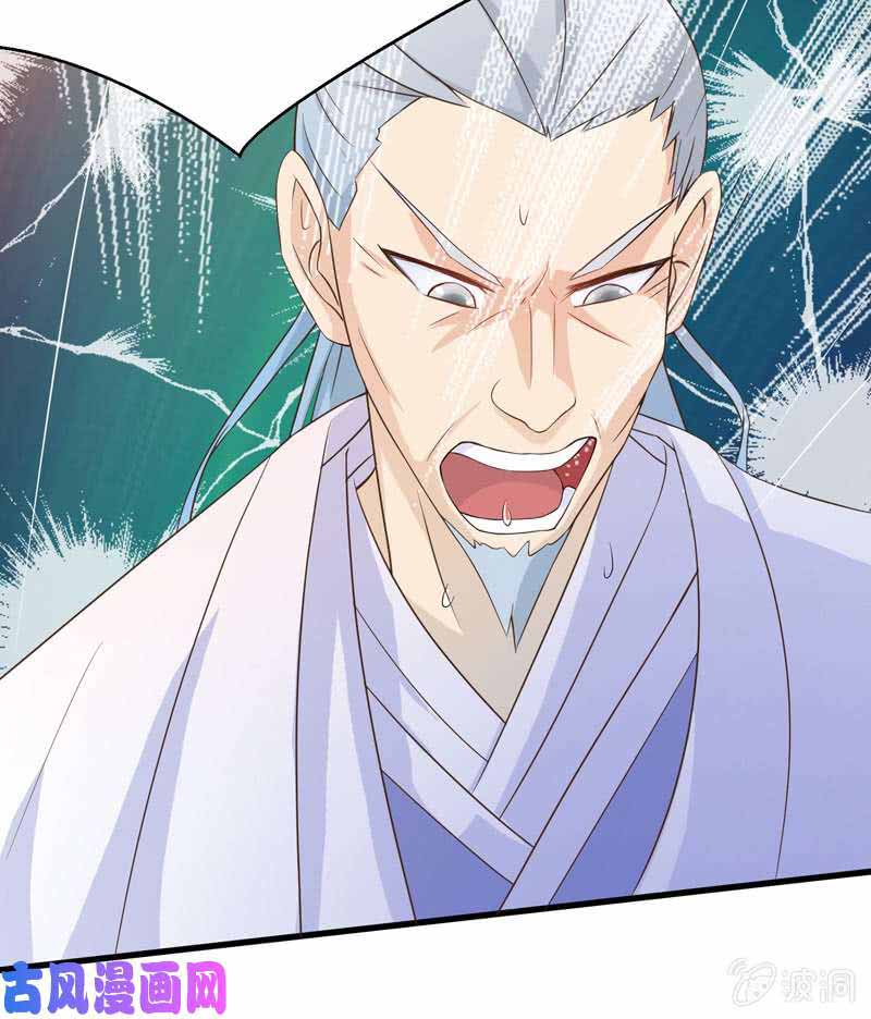 The Strongest Beast System Chapter 25 Gambar 12