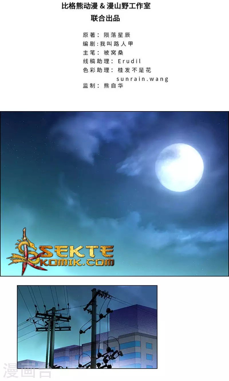 Master University Chapter 73 Gambar 3