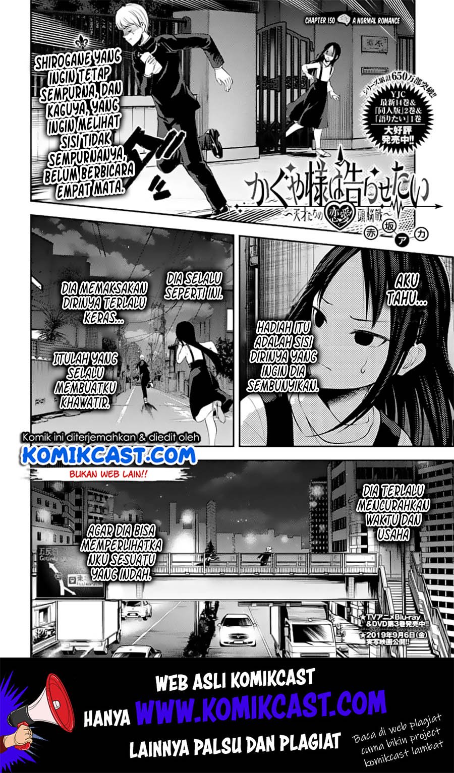 Kaguya-sama wa Kokurasetai – Tensai-tachi no Renai Zunousen Chapter 150 Gambar 3