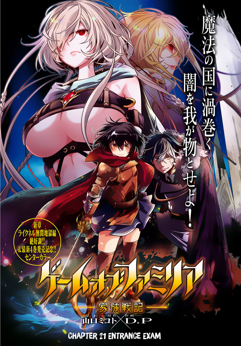Baca Game obu Familia - Family Senki Chapter 21 Gambar 2
