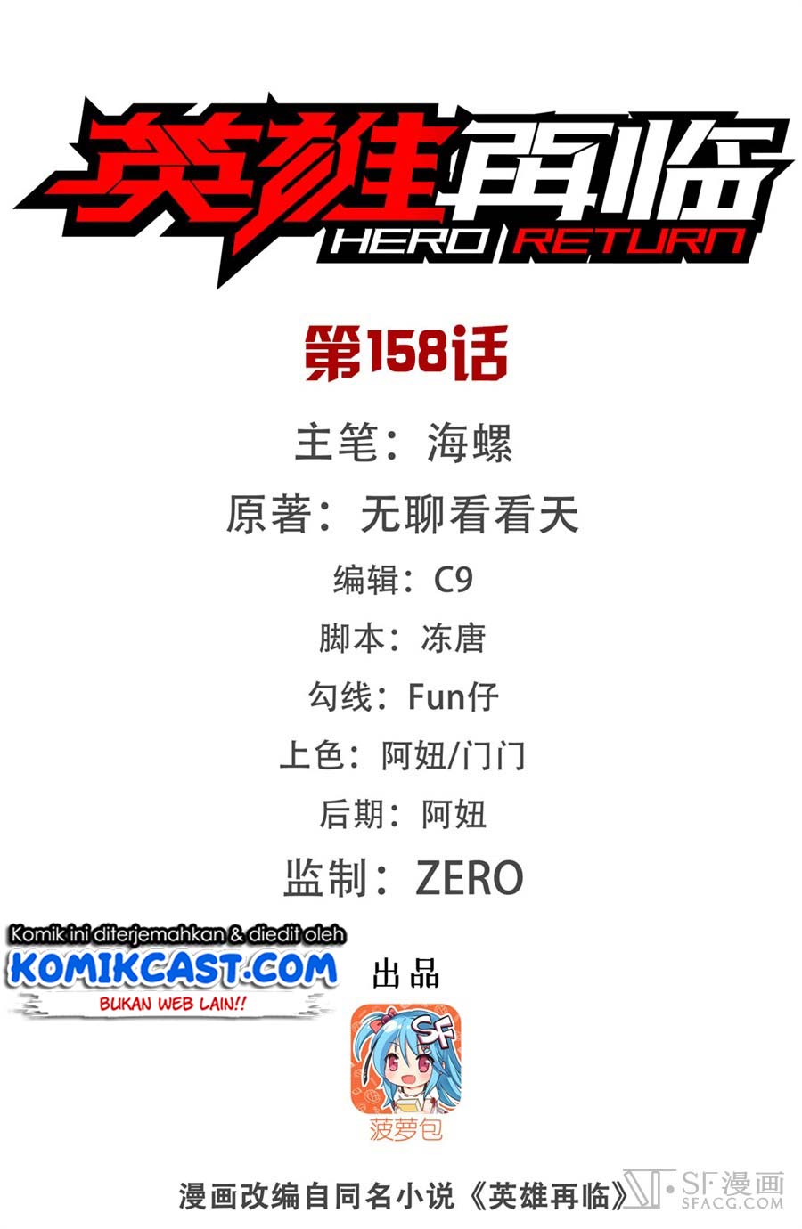 Hero? I Quit A Long Time Ago Chapter 158 3
