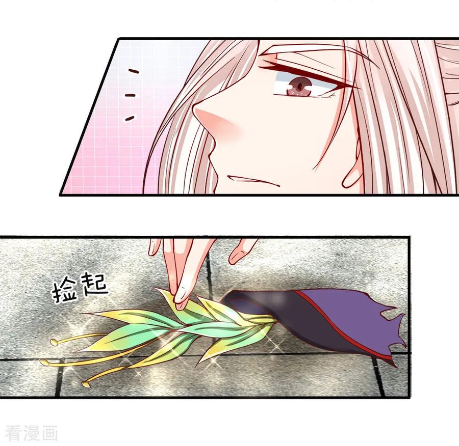 Immortal Daddy Xianzun Chapter 53 Gambar 3