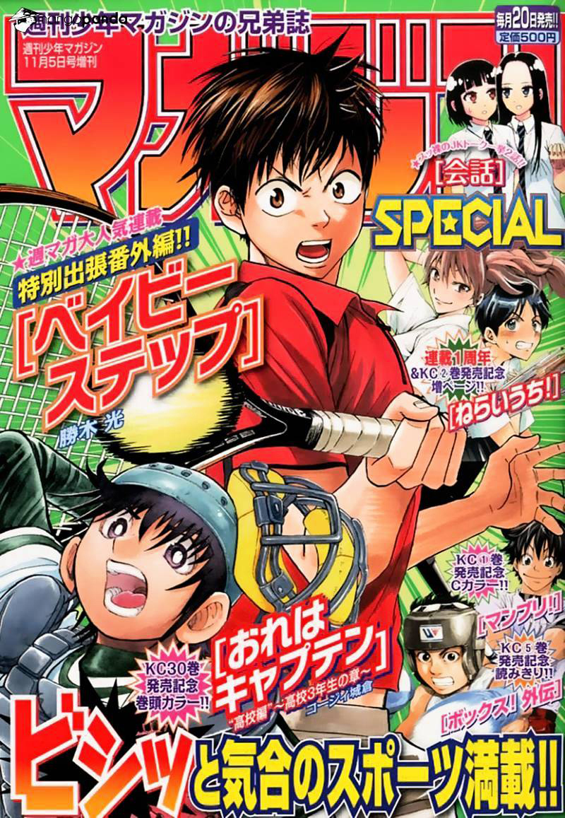 Baby Steps Chapter 191 Gambar 19