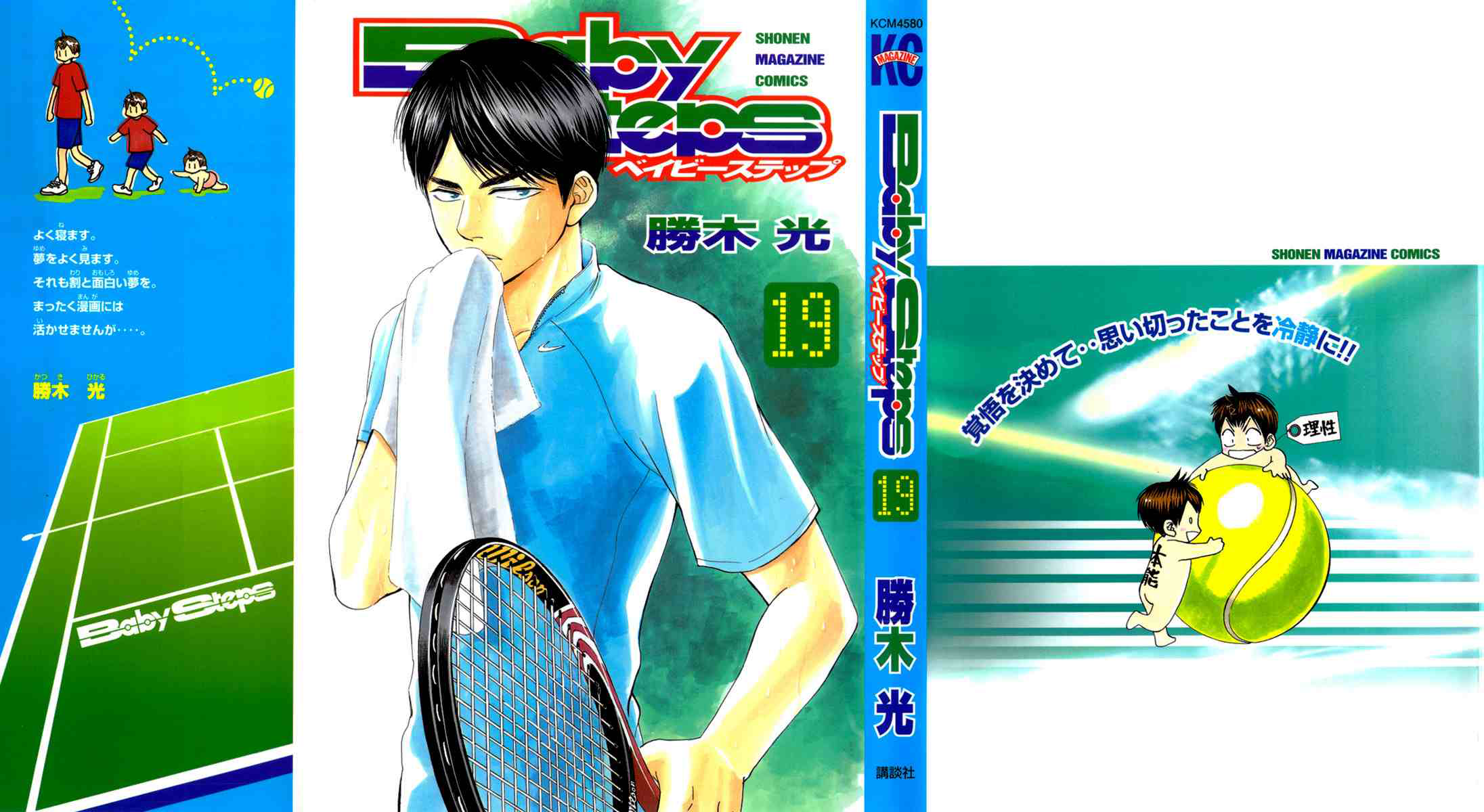 Baca Komik Baby Steps Chapter 172 Gambar 1