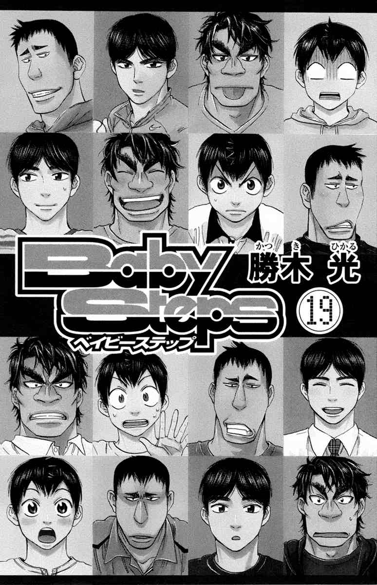 Baby Steps Chapter 172 Gambar 3