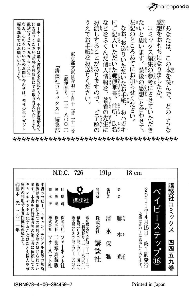 Baby Steps Chapter 151 Gambar 26