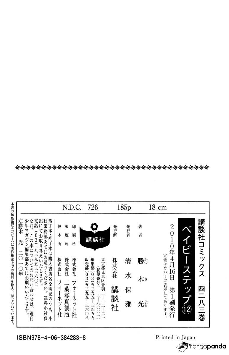 Baby Steps Chapter 112 Gambar 34