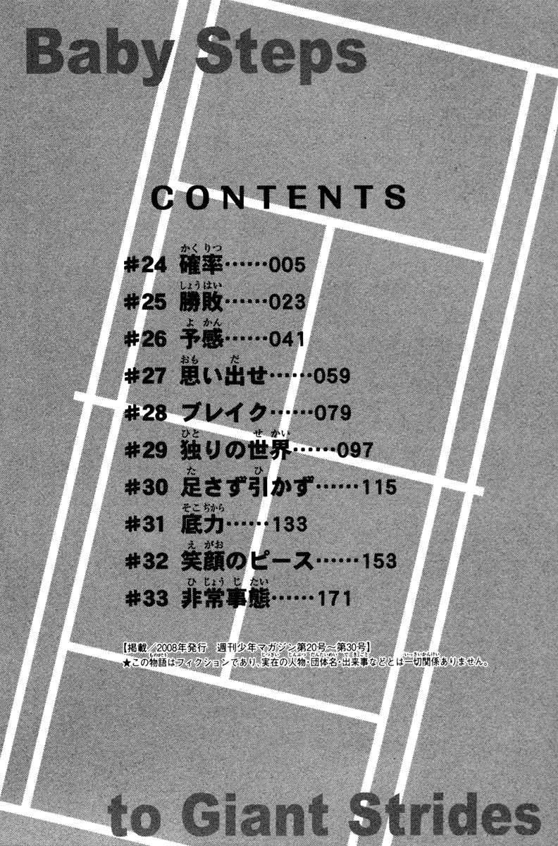 Baby Steps Chapter 24 Gambar 6