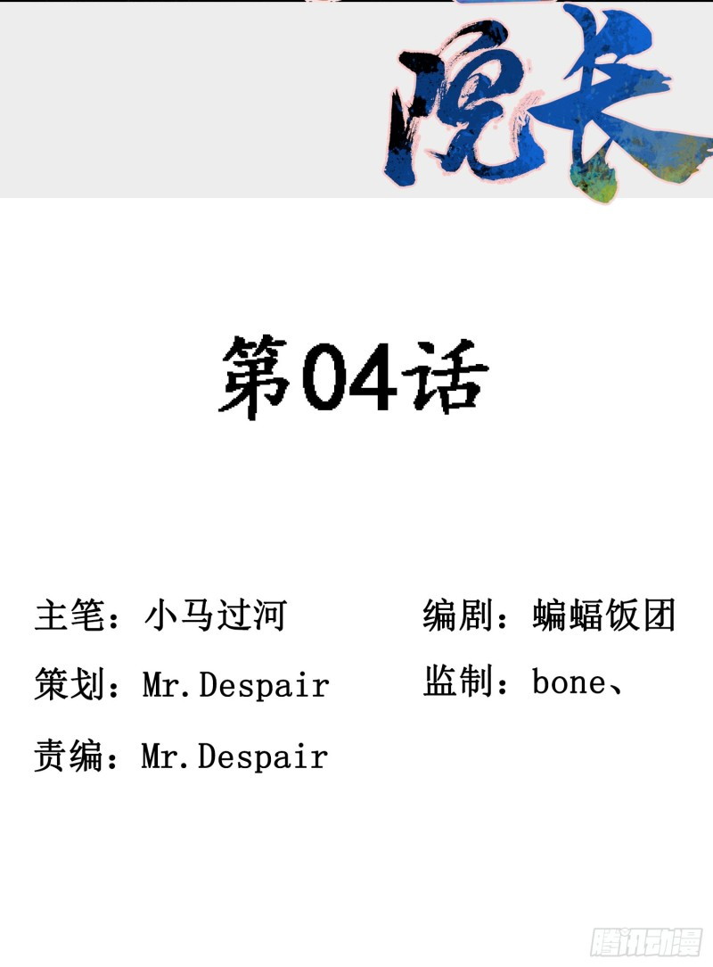 Pony Crossing The River Chapter 04 Gambar 3