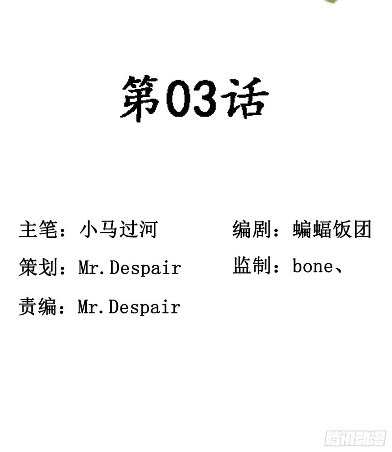 Pony Crossing The River Chapter 03 Gambar 3