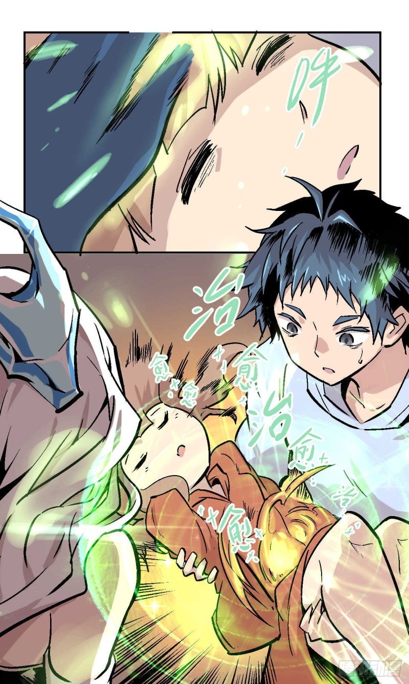 Pony Crossing The River Chapter 01 Gambar 117