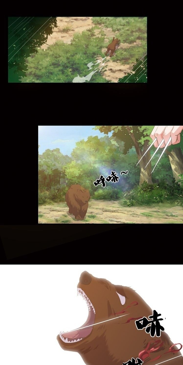 Super Bodyguard Chapter 01 Gambar 40