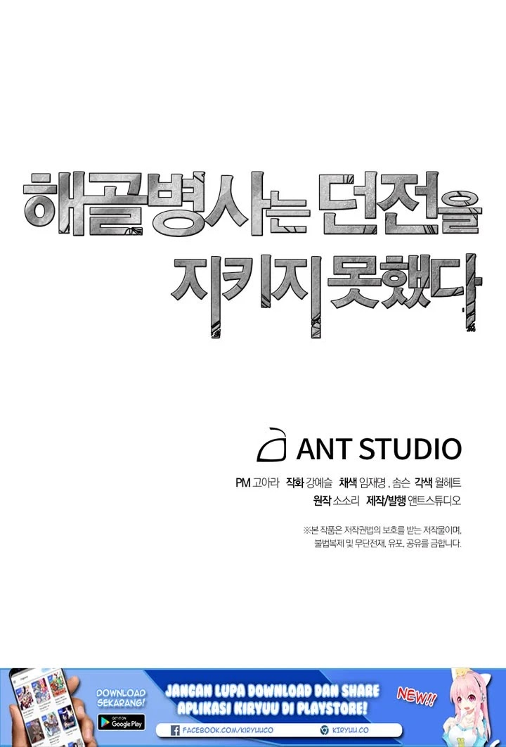 Skeleton Soldier Couldn’t Protect the Dungeon Chapter 69 Gambar 37