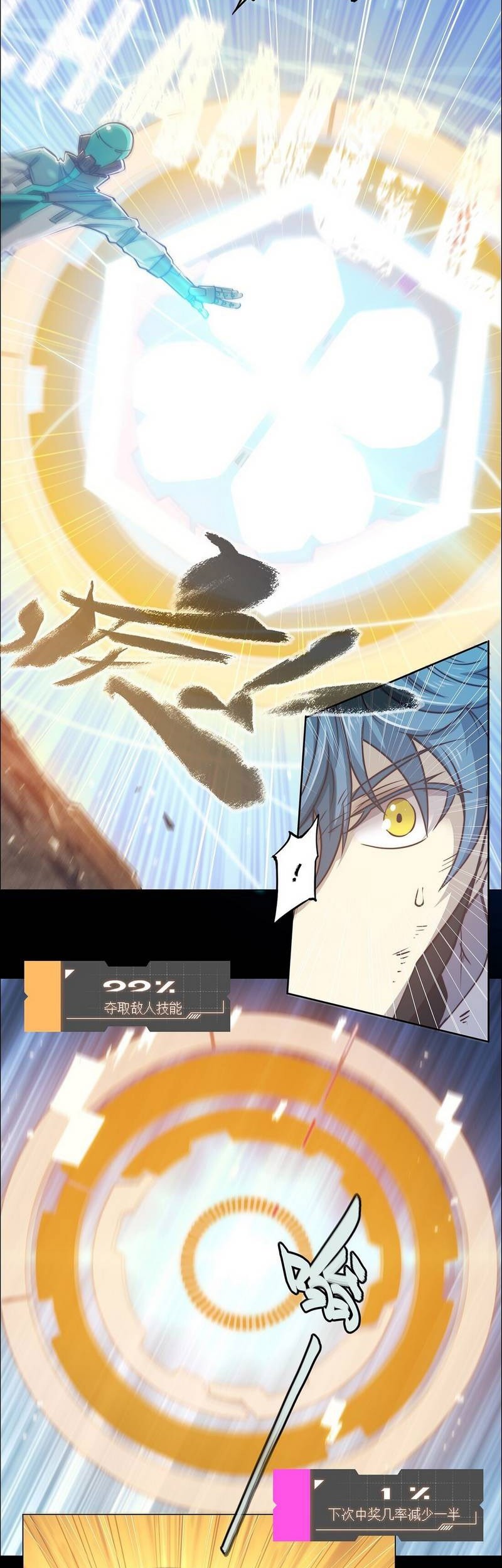 Divine Realm Online Chapter 34 Gambar 18