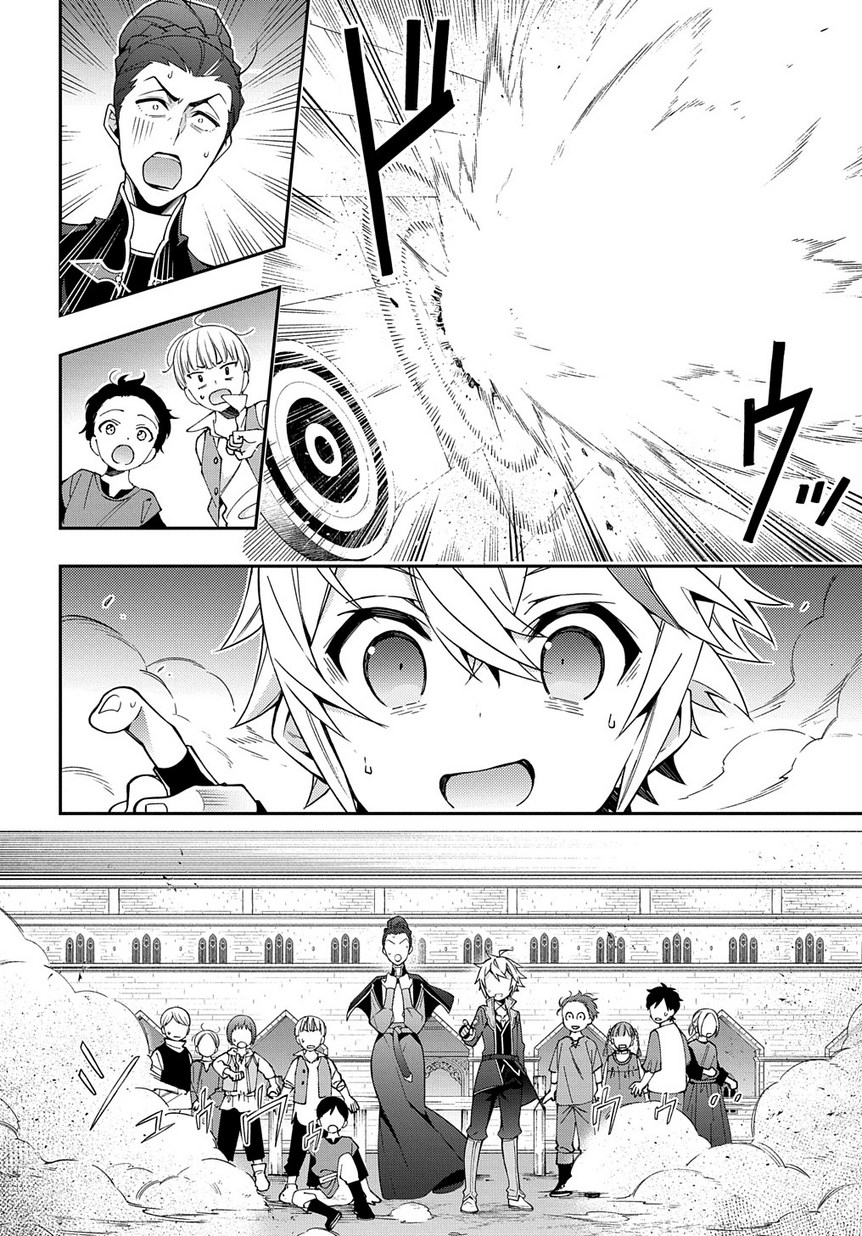Tensei Kizoku no Isekai Boukenroku ~Jichou wo Shiranai Kamigami no Shit Chapter 21 Gambar 23