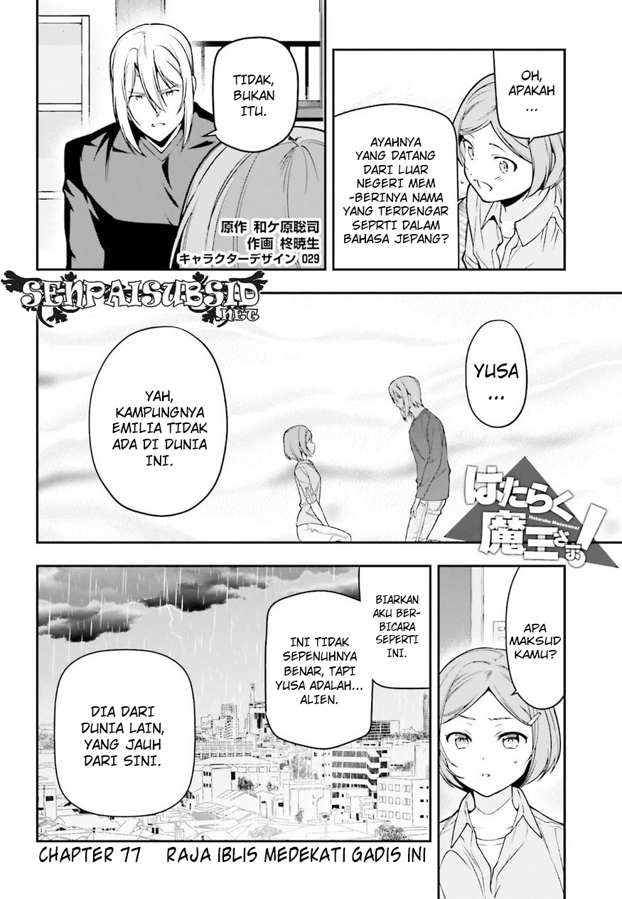 Baca  Hataraku Maou-sama! Chapter 77 Gambar 2