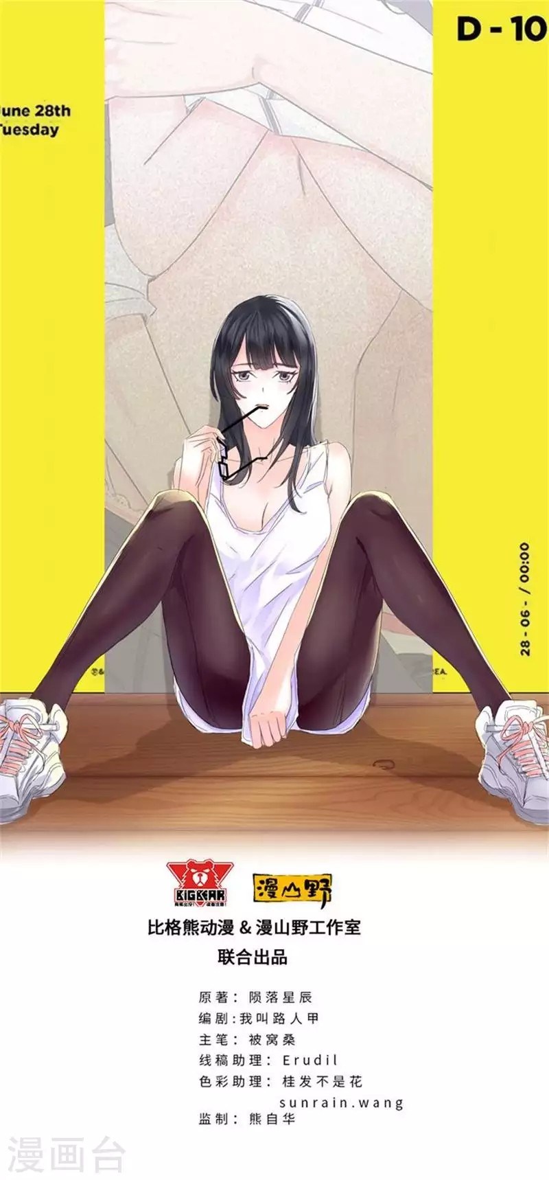 Baca  Master University Chapter 96 Gambar 2