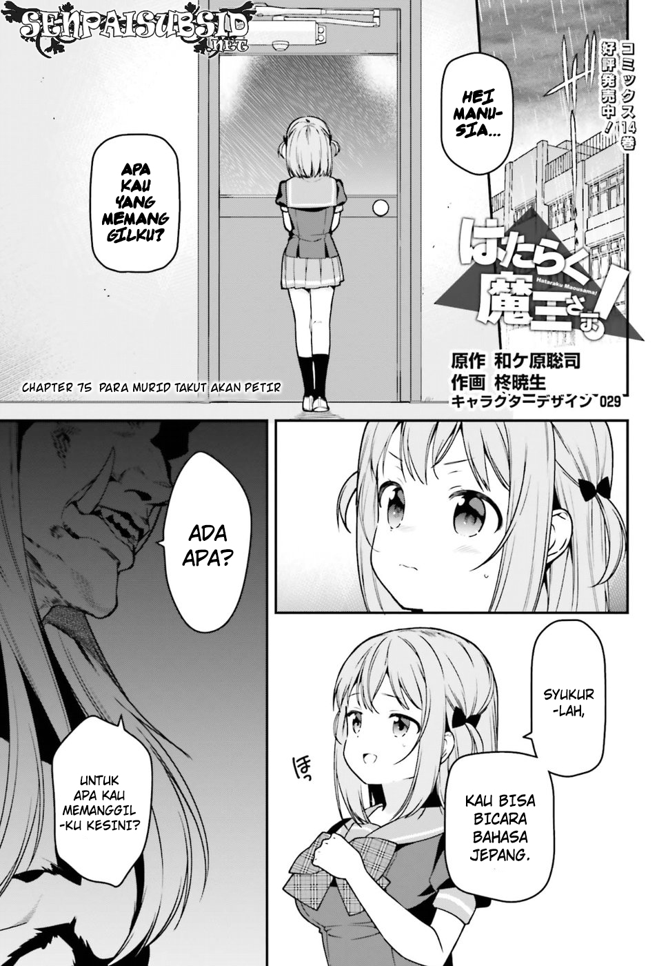 Baca  Hataraku Maou-sama! Chapter 75 Gambar 2