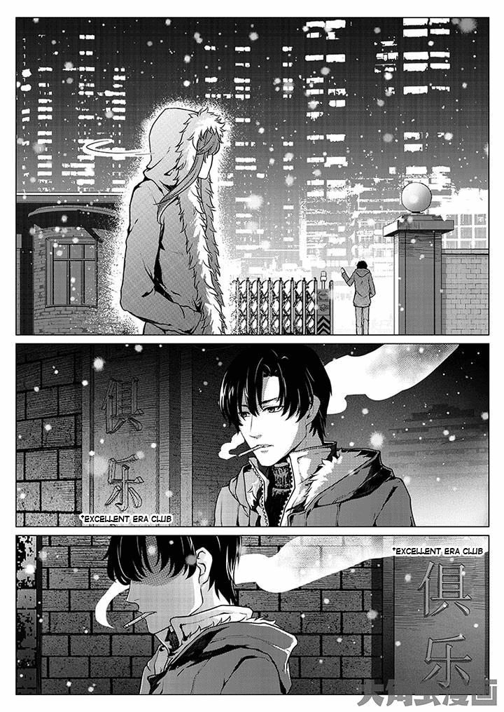 Quan Zhi Gao Shou Chapter 01 Gambar 7