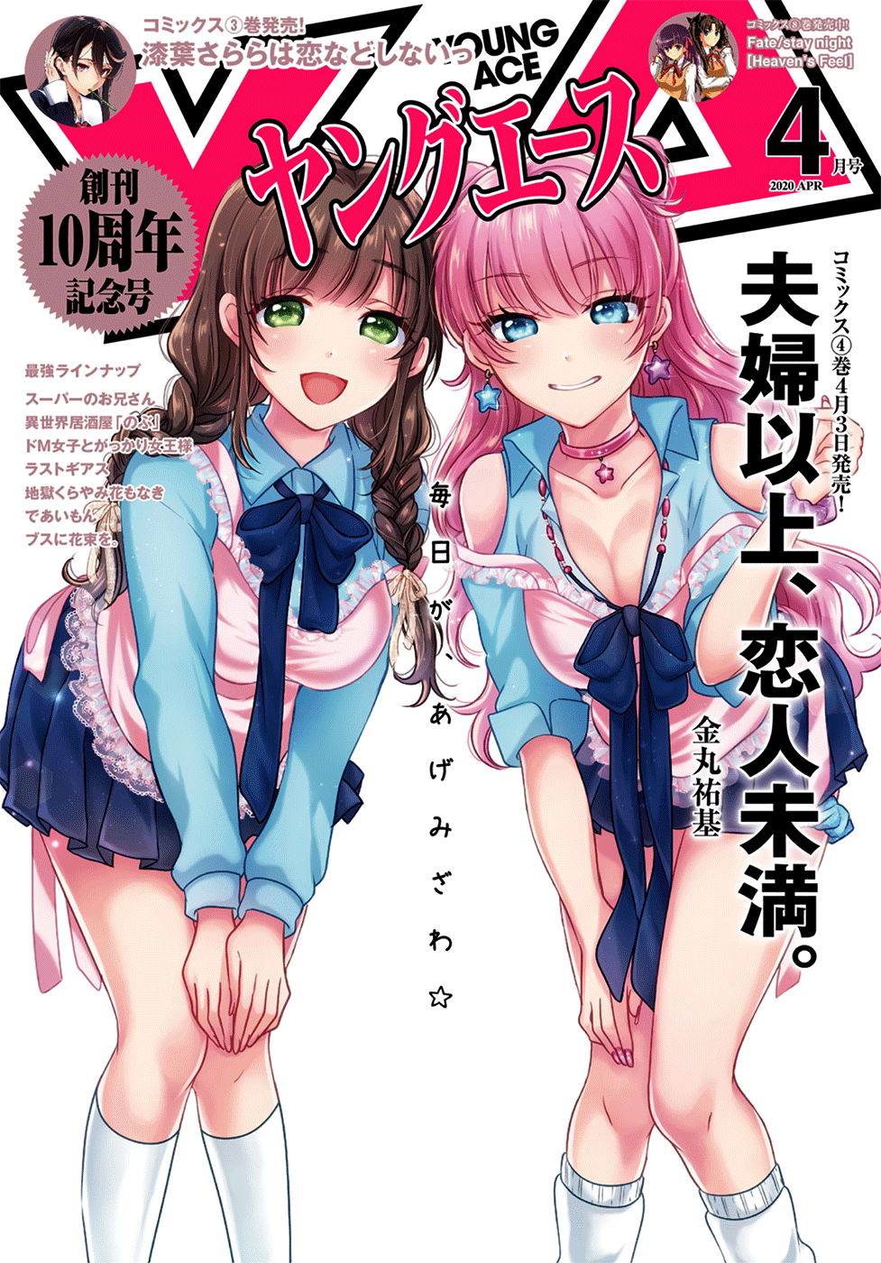 Baca  Fuufu Ijou Koibito Miman. Chapter 25 Gambar 2