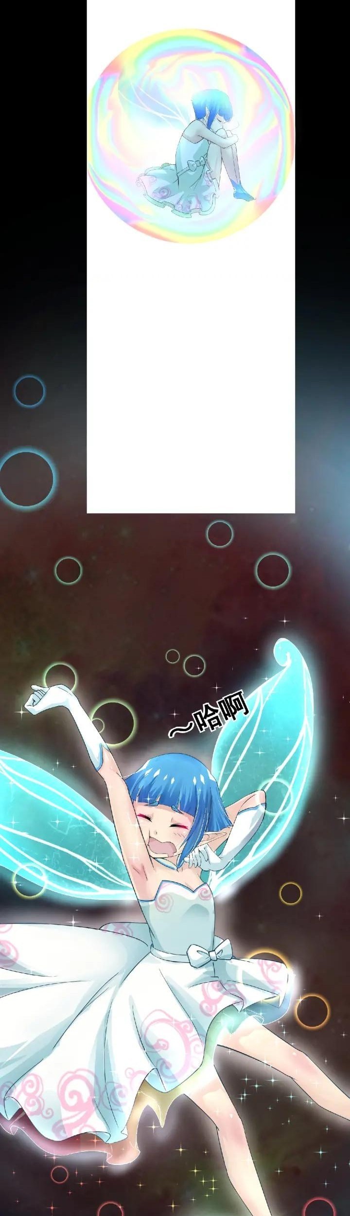 Dark Energy Engine Chapter 05 Gambar 5