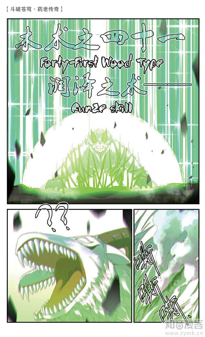 Battle Through the Heavens Prequel Chapter 52 Gambar 7