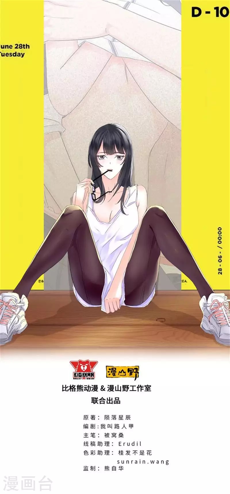 Baca  Master University Chapter 99 Gambar 2
