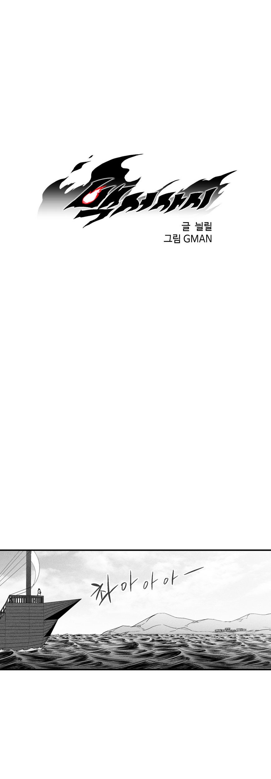 White Epic Chapter 37 Gambar 5