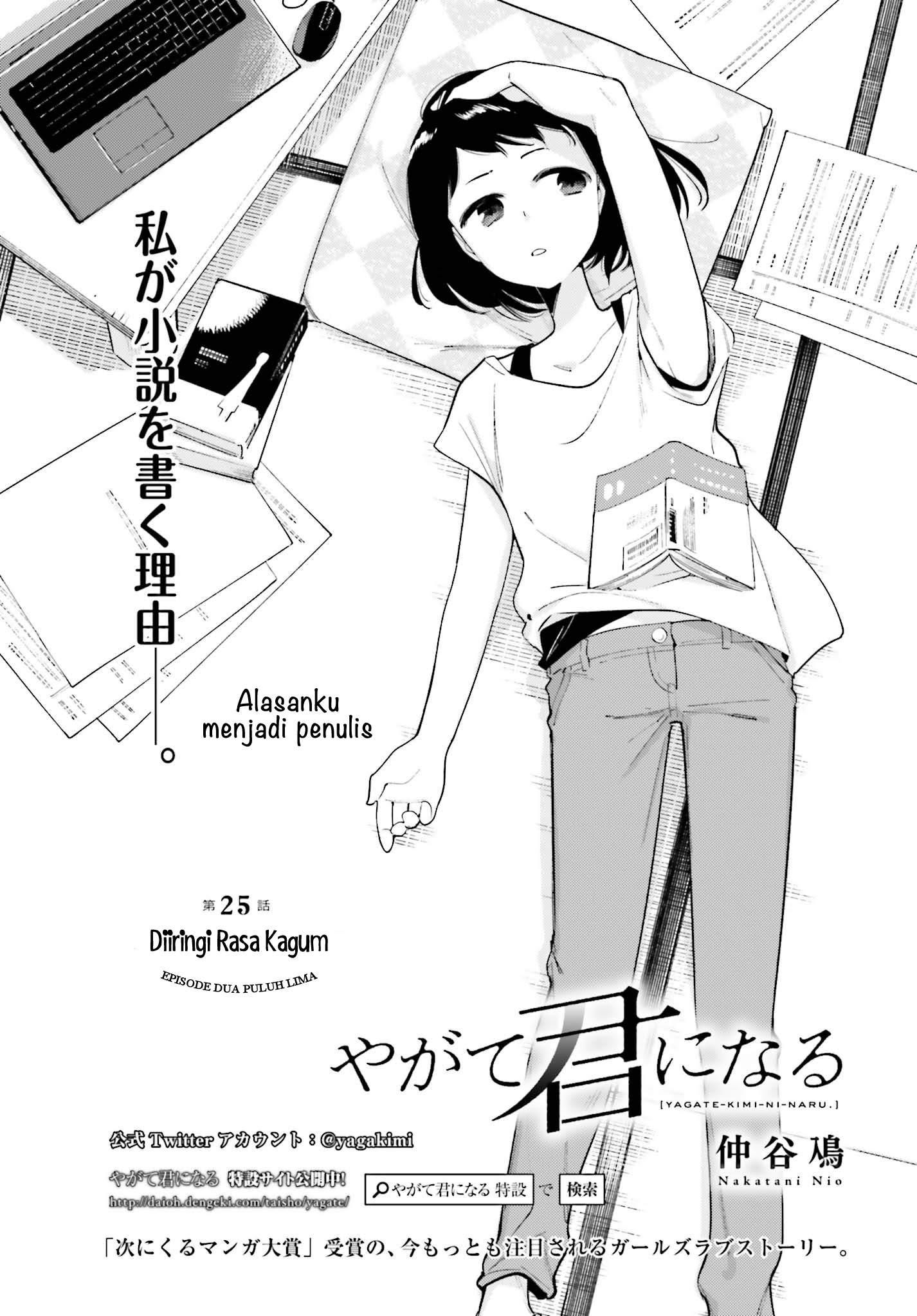 Baca  Yagate Kimi ni Naru Chapter 25 Gambar 2