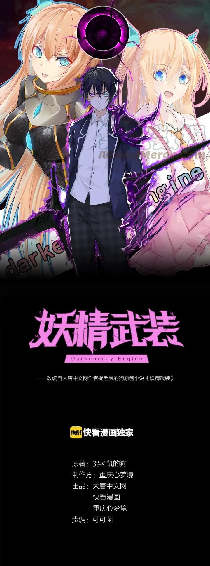 Baca  Dark Energy Engine Chapter 06 Gambar 2