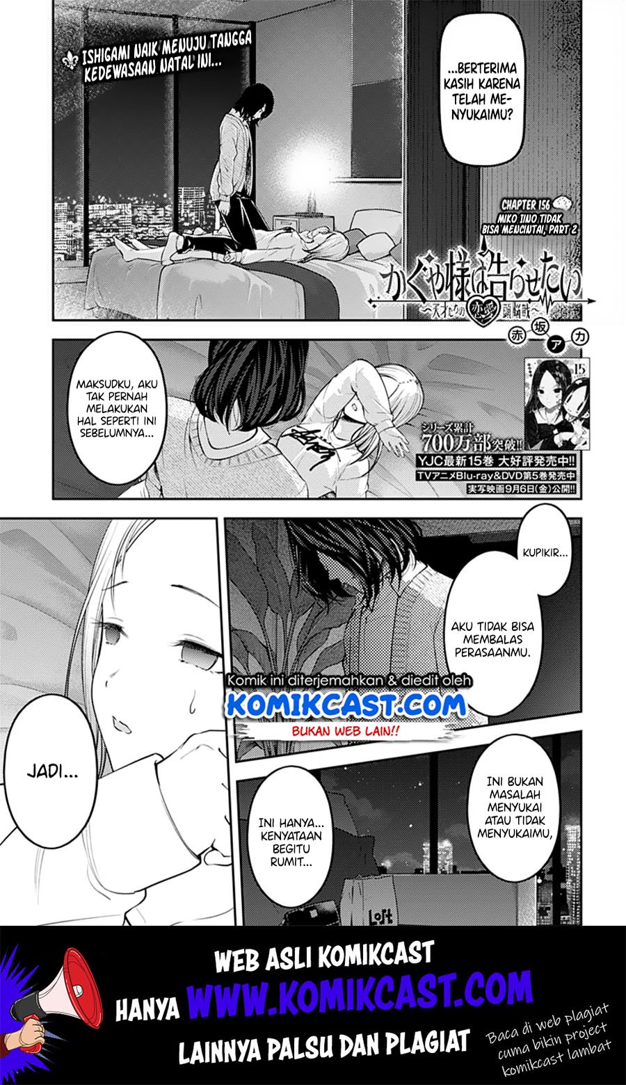 Baca Kaguya-sama wa Kokurasetai – Tensai-tachi no Renai Zunousen Chapter 156 Gambar 2